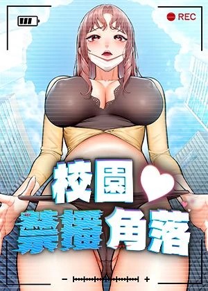 歪歪漫画在线2热门日漫推荐
