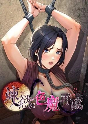 钢之炼金术师 - 兄弟寻找贤者之石